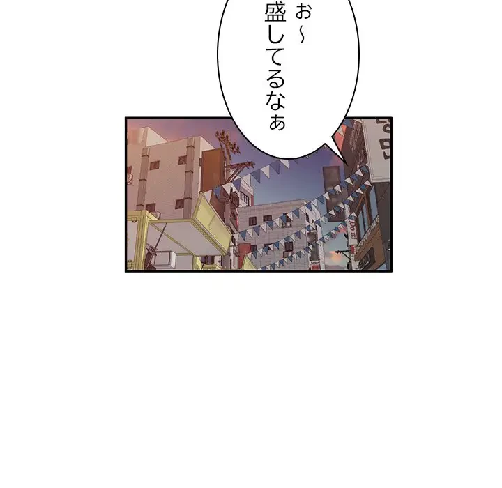 美人姉妹はつらいよ 第15話 - 130