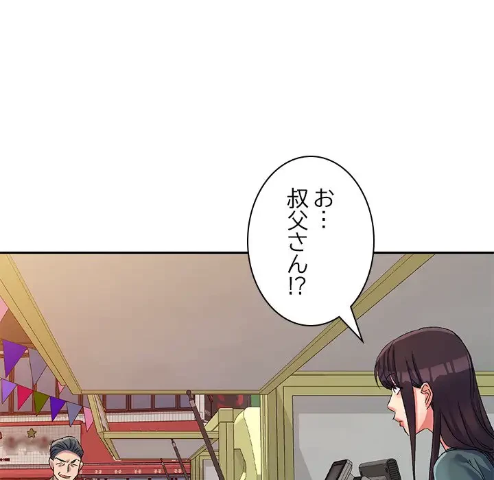 美人姉妹はつらいよ 第15話 - 131