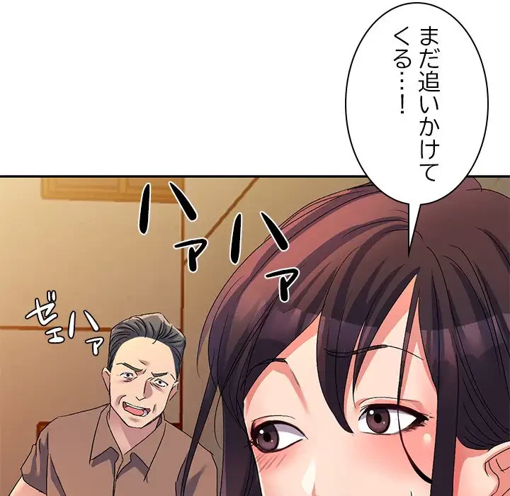 美人姉妹はつらいよ 第15話 - 141