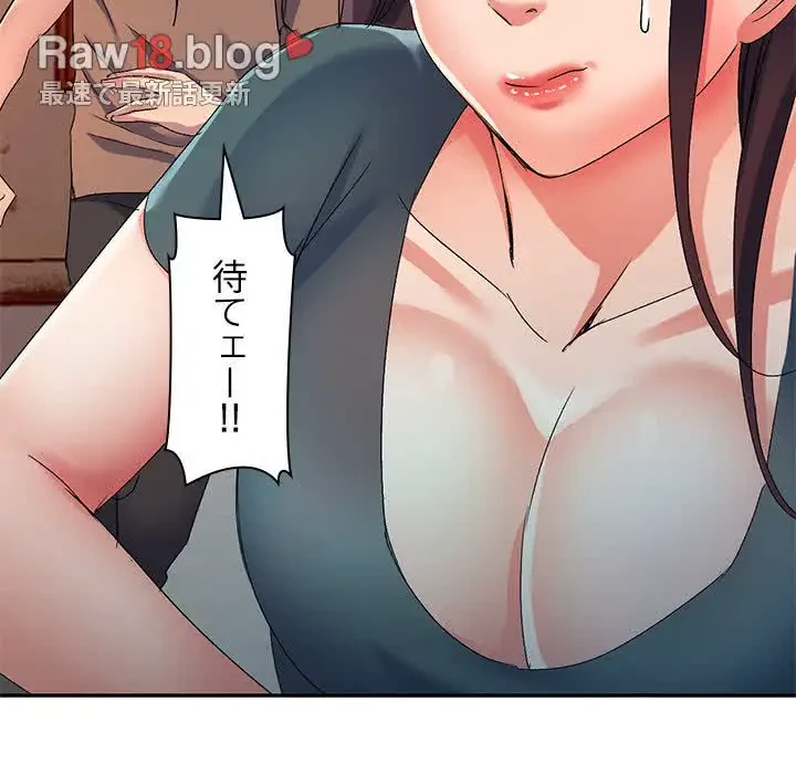 美人姉妹はつらいよ 第15話 - 142
