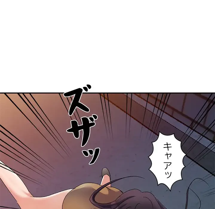 美人姉妹はつらいよ 第15話 - 144