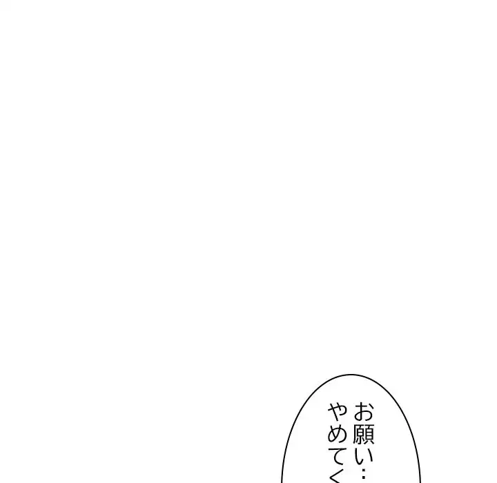 美人姉妹はつらいよ 第15話 - 154