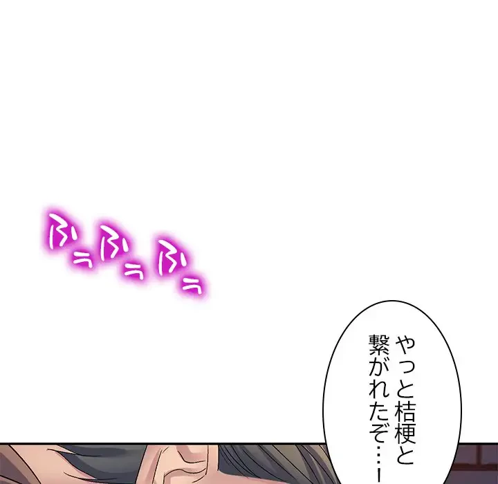 美人姉妹はつらいよ 第15話 - 165