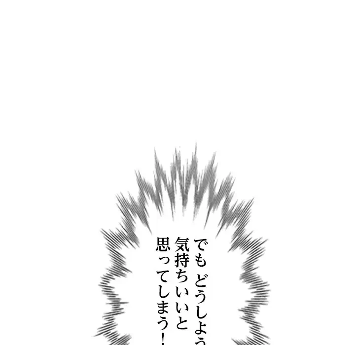 美人姉妹はつらいよ 第15話 - 167