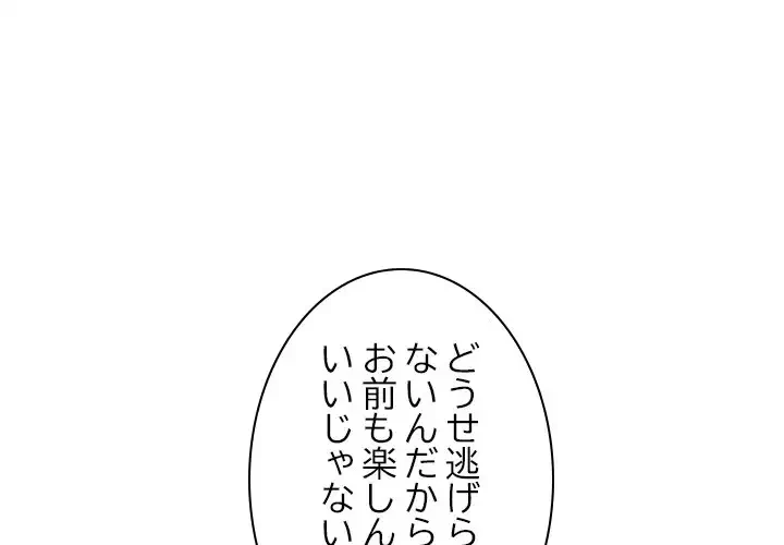美人姉妹はつらいよ 第16話 - 1