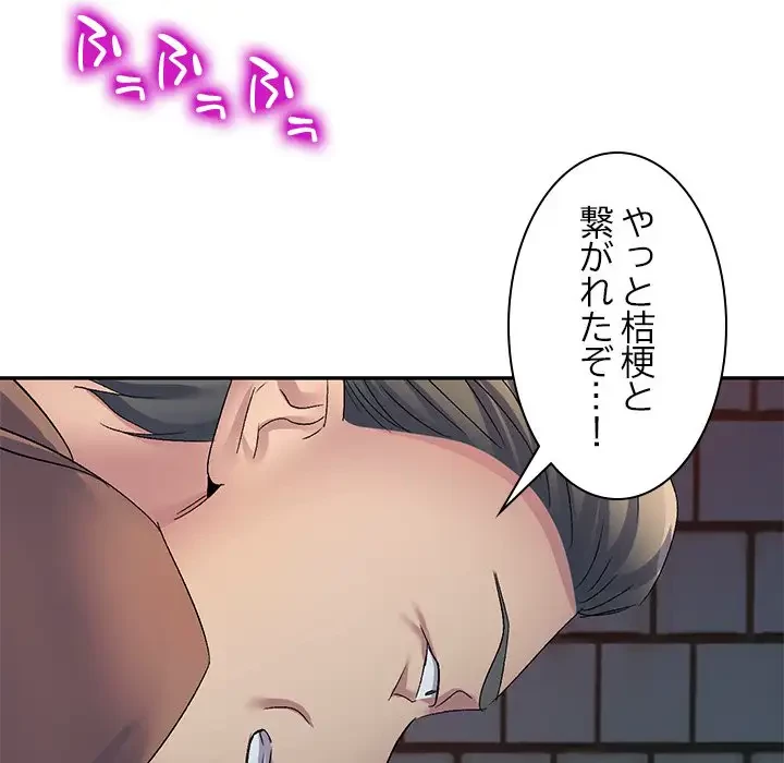 美人姉妹はつらいよ 第16話 - 10