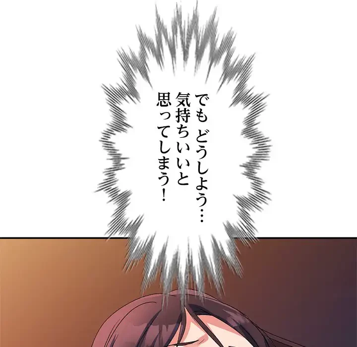 美人姉妹はつらいよ 第16話 - 12