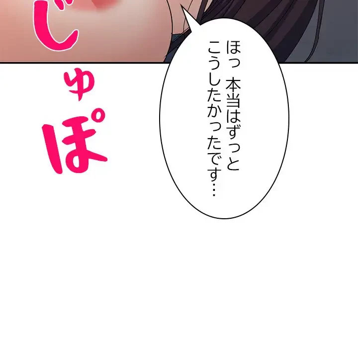 美人姉妹はつらいよ 第16話 - 34