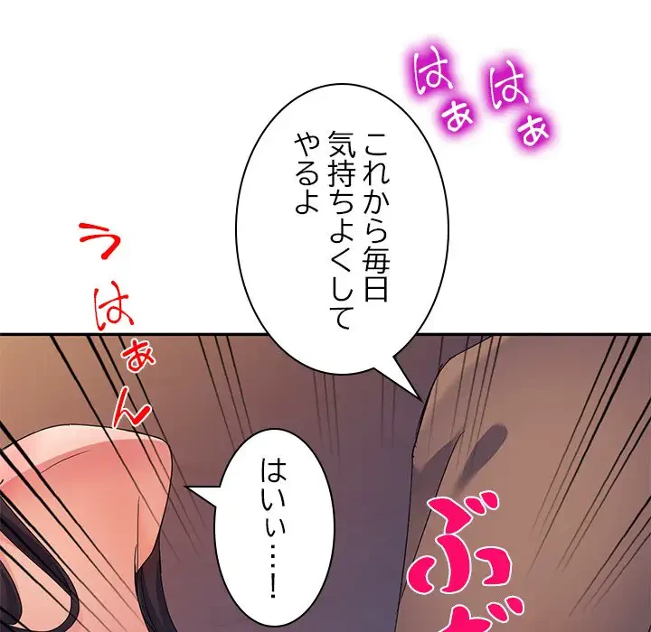 美人姉妹はつらいよ 第16話 - 35