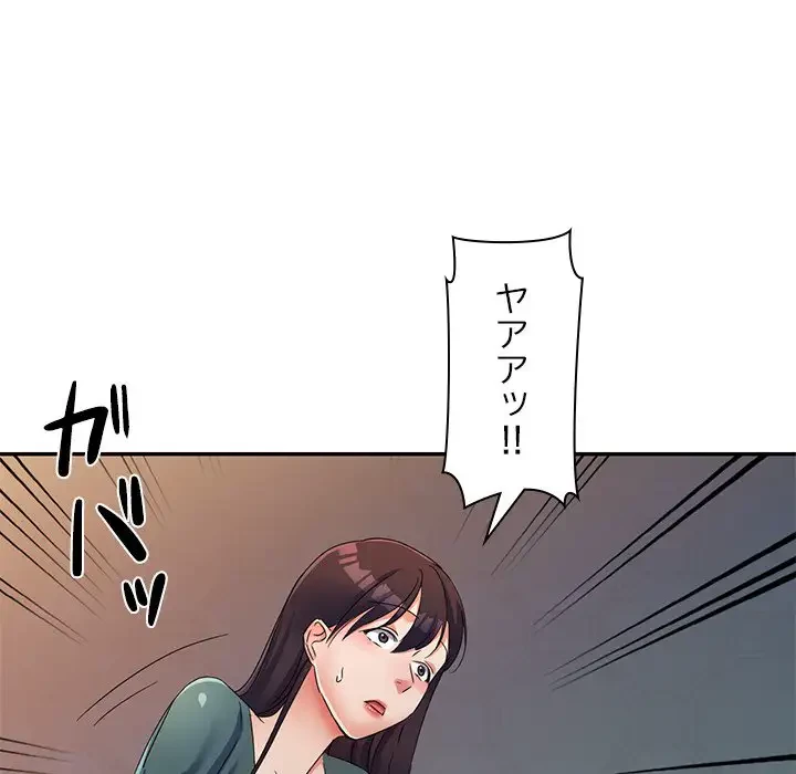 美人姉妹はつらいよ 第16話 - 44