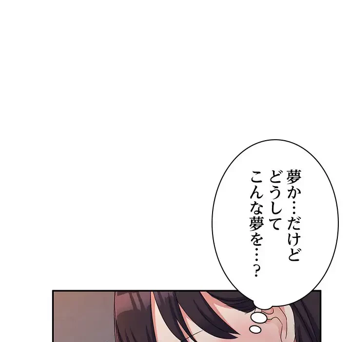 美人姉妹はつらいよ 第16話 - 46