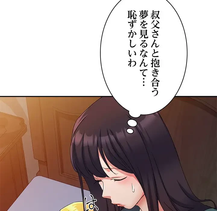美人姉妹はつらいよ 第16話 - 52