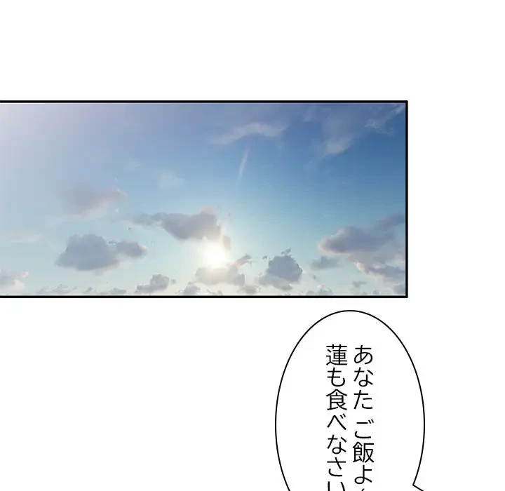 美人姉妹はつらいよ 第16話 - 55