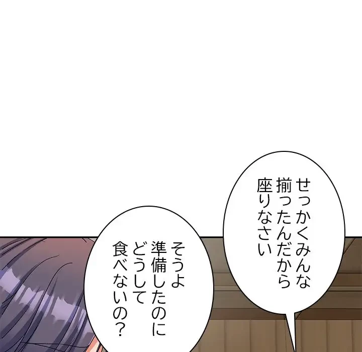 美人姉妹はつらいよ 第16話 - 64
