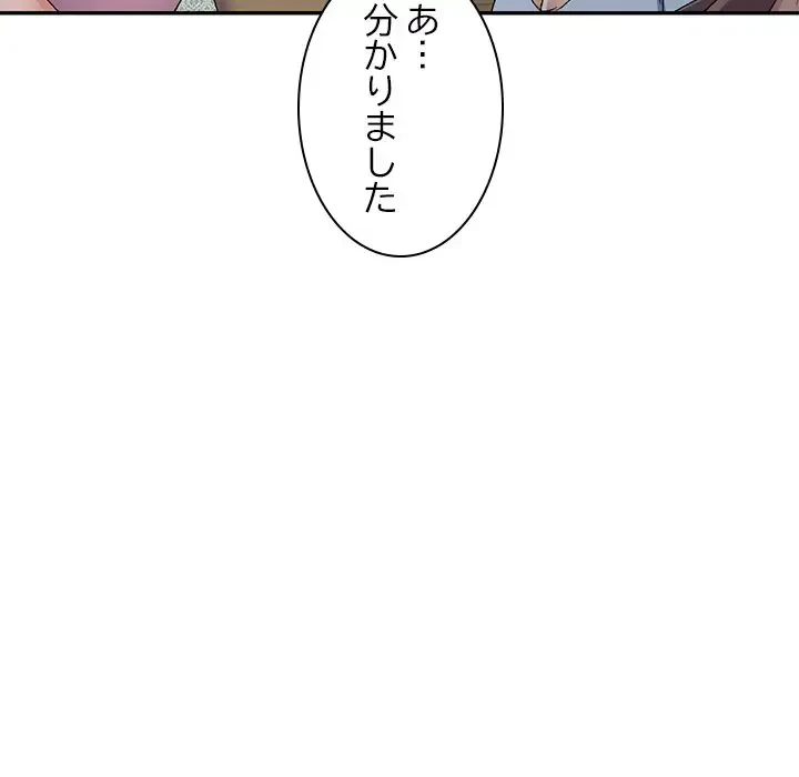 美人姉妹はつらいよ 第16話 - 66