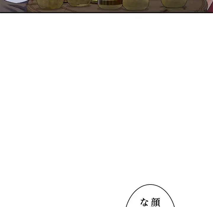 美人姉妹はつらいよ 第16話 - 68