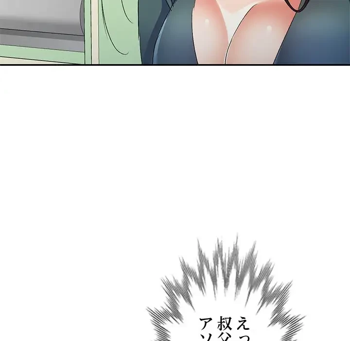 美人姉妹はつらいよ 第16話 - 70
