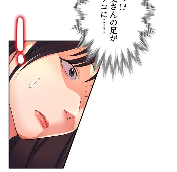 美人姉妹はつらいよ 第16話 - 71