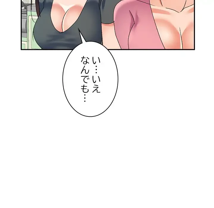 美人姉妹はつらいよ 第16話 - 79