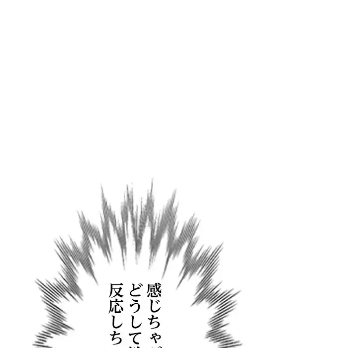 美人姉妹はつらいよ 第16話 - 82