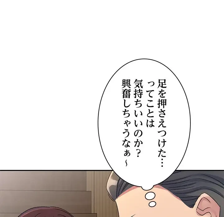 美人姉妹はつらいよ 第16話 - 89
