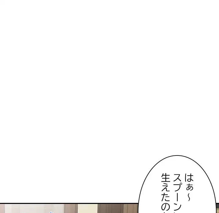 美人姉妹はつらいよ 第16話 - 95