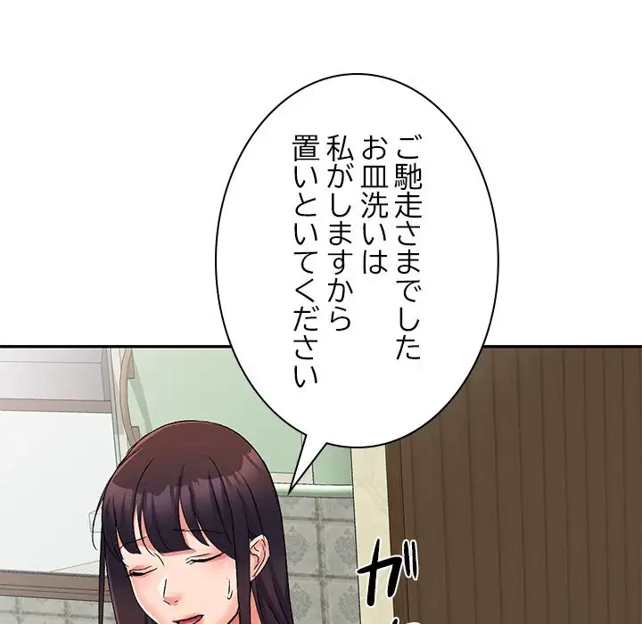 美人姉妹はつらいよ 第16話 - 100