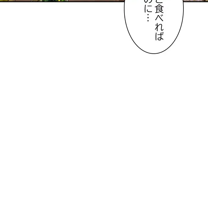 美人姉妹はつらいよ 第16話 - 102
