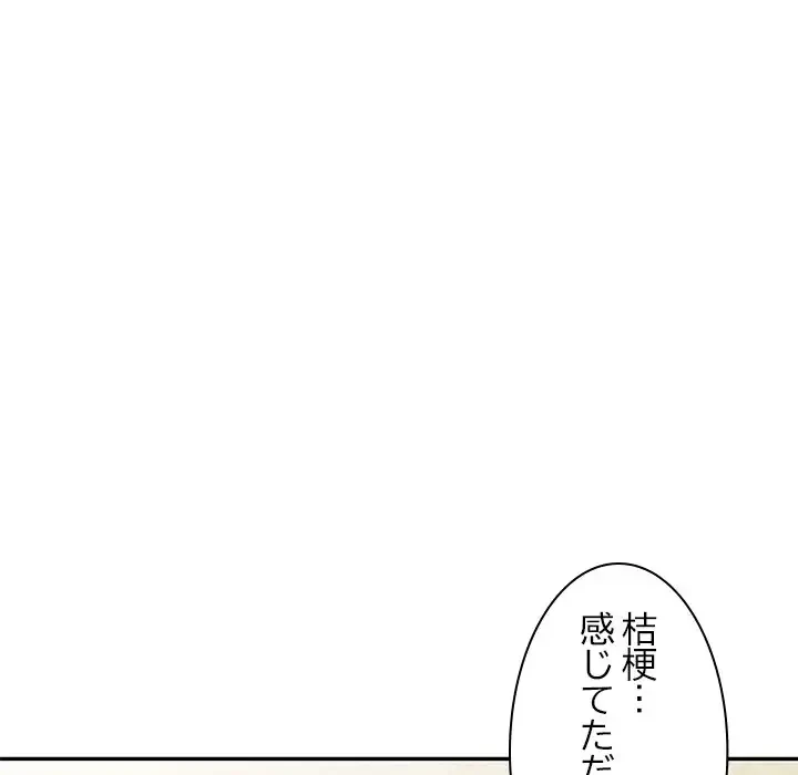 美人姉妹はつらいよ 第16話 - 109