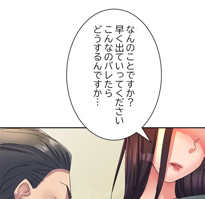 美人姉妹はつらいよ 第16話 - 113