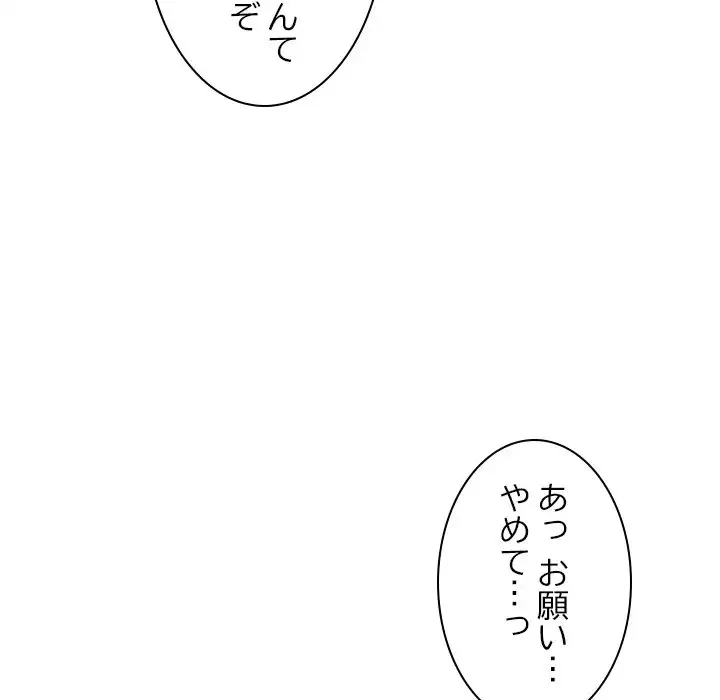 美人姉妹はつらいよ 第16話 - 115
