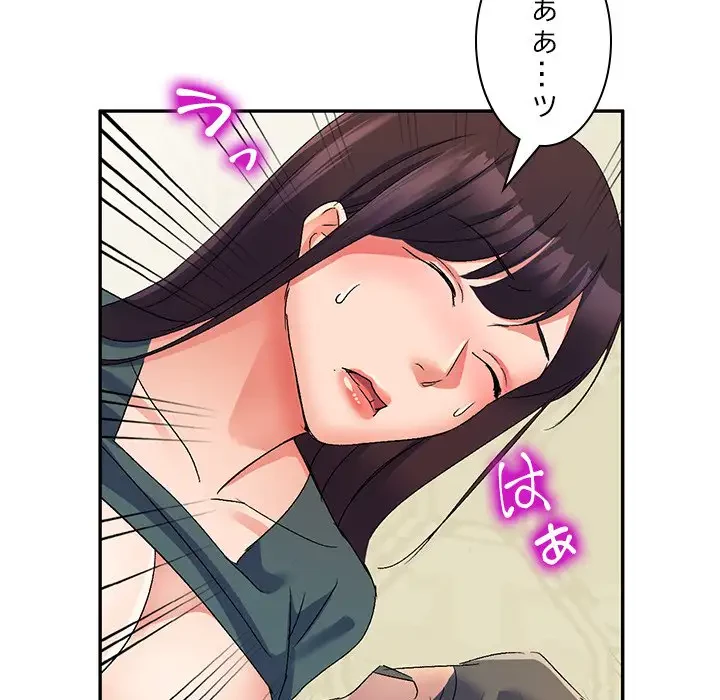 美人姉妹はつらいよ 第16話 - 121