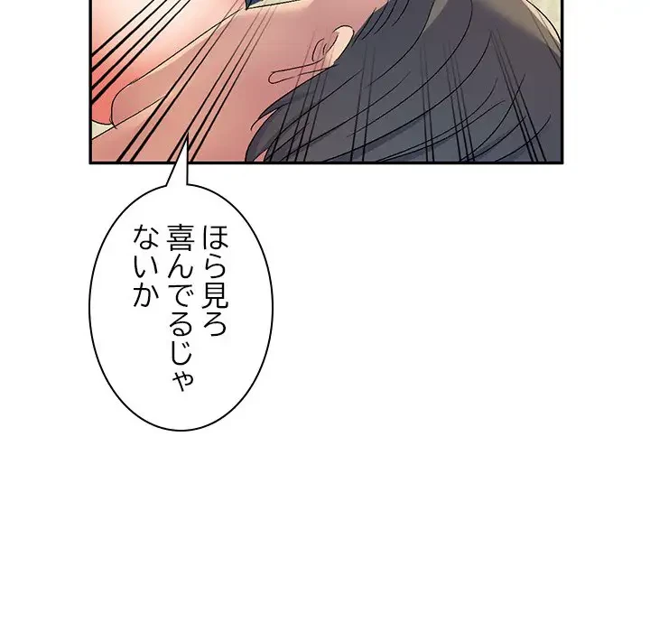 美人姉妹はつらいよ 第16話 - 122