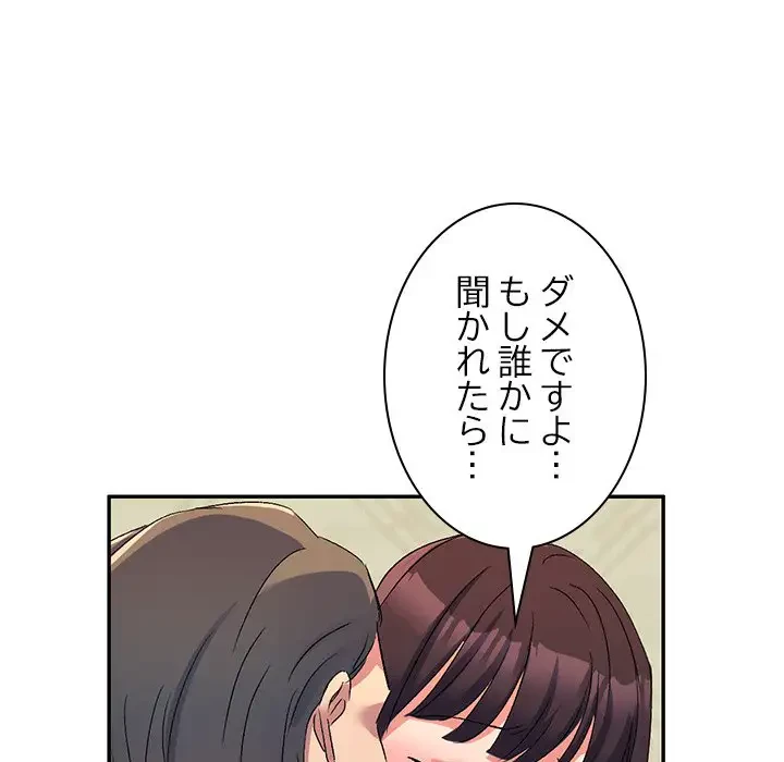 美人姉妹はつらいよ 第16話 - 126