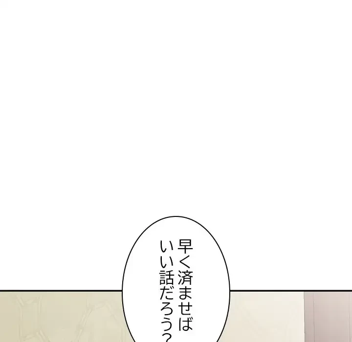 美人姉妹はつらいよ 第16話 - 128