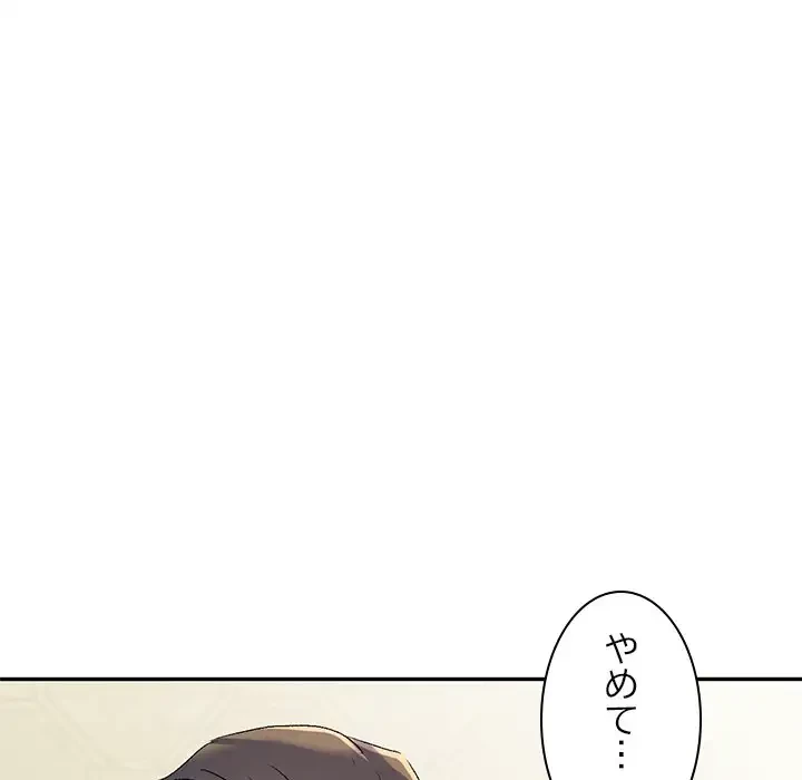 美人姉妹はつらいよ 第16話 - 135