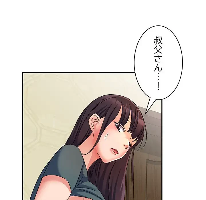 美人姉妹はつらいよ 第16話 - 139