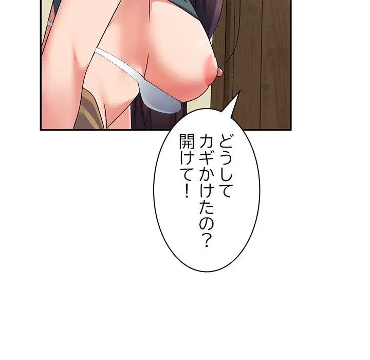 美人姉妹はつらいよ 第16話 - 140