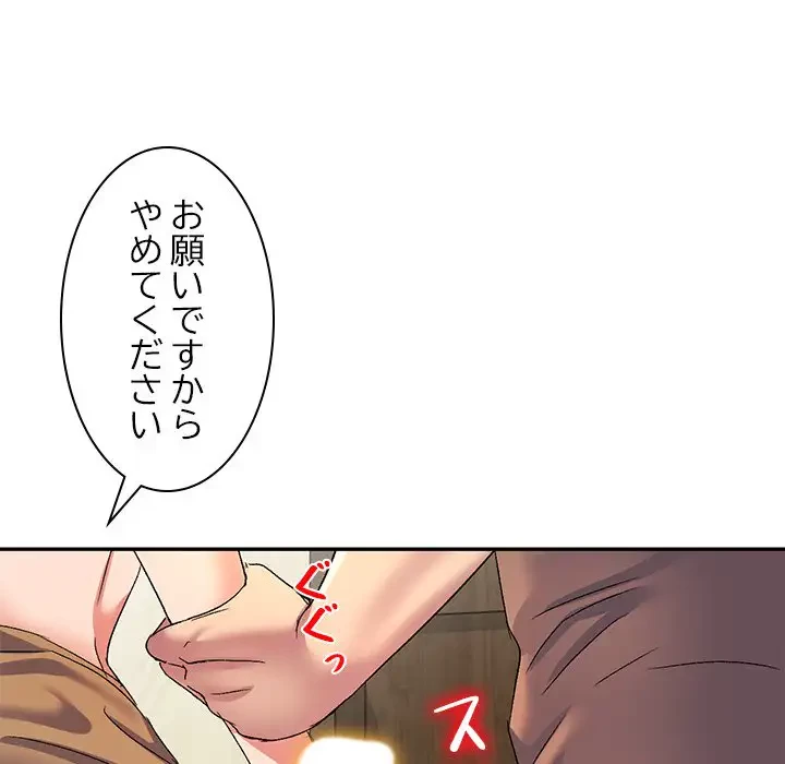 美人姉妹はつらいよ 第16話 - 141