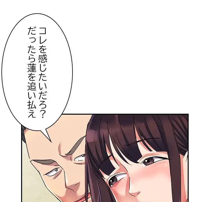 美人姉妹はつらいよ 第16話 - 143