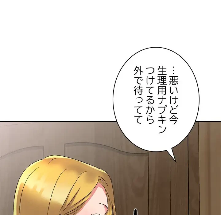美人姉妹はつらいよ 第16話 - 145