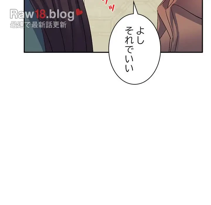 美人姉妹はつらいよ 第16話 - 149