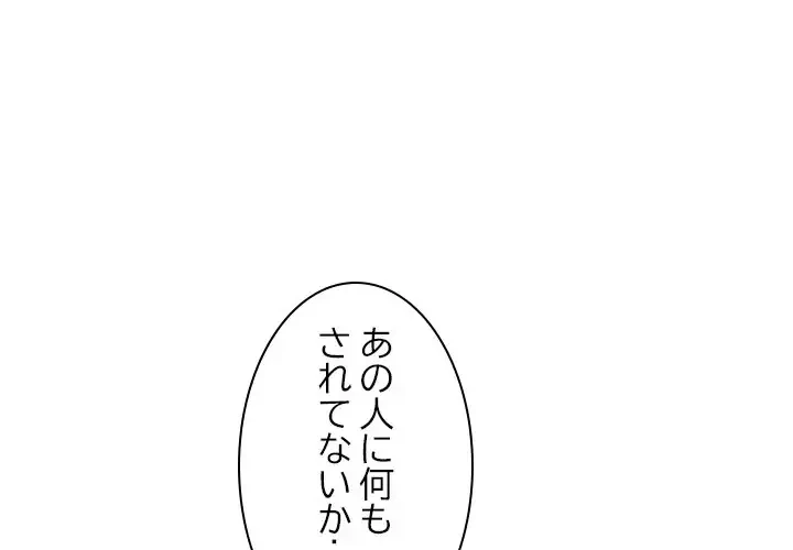美人姉妹はつらいよ 第18話 - 1