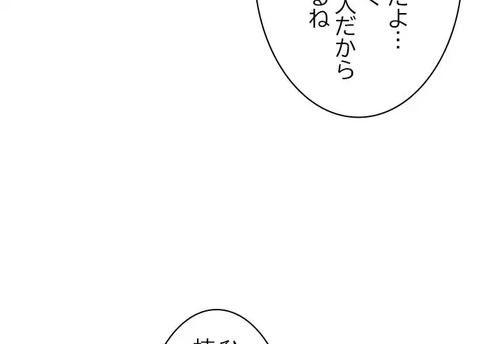 美人姉妹はつらいよ 第18話 - 4