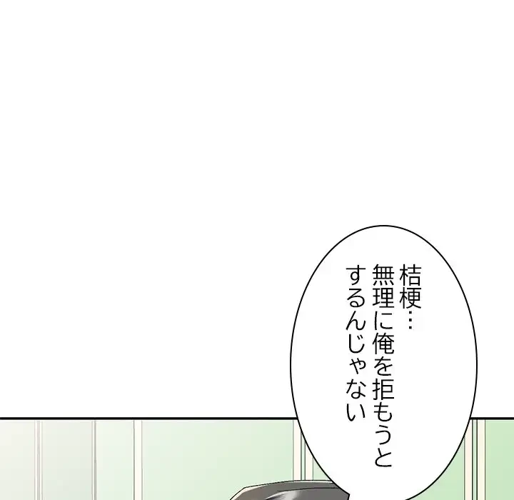 美人姉妹はつらいよ 第18話 - 19