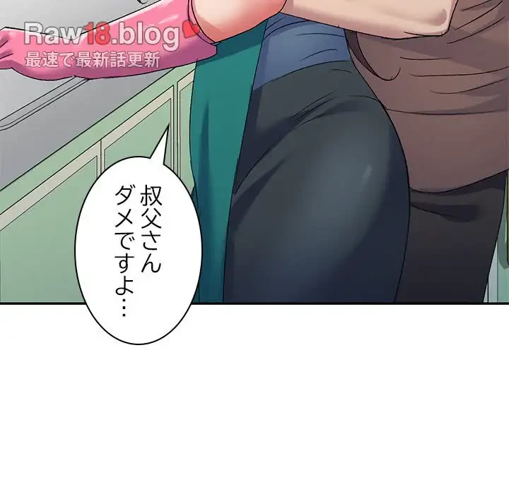 美人姉妹はつらいよ 第18話 - 21