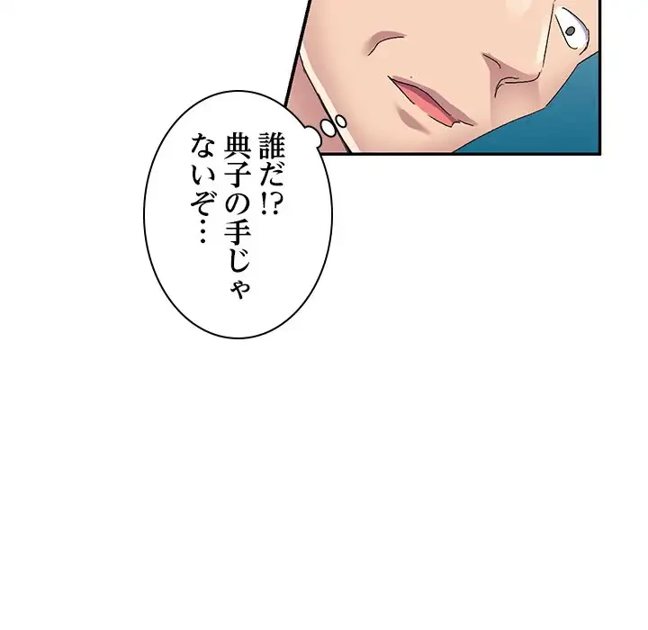 美人姉妹はつらいよ 第18話 - 26
