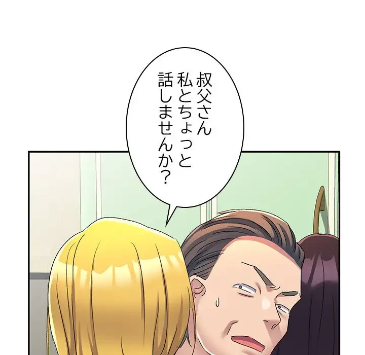 美人姉妹はつらいよ 第18話 - 27
