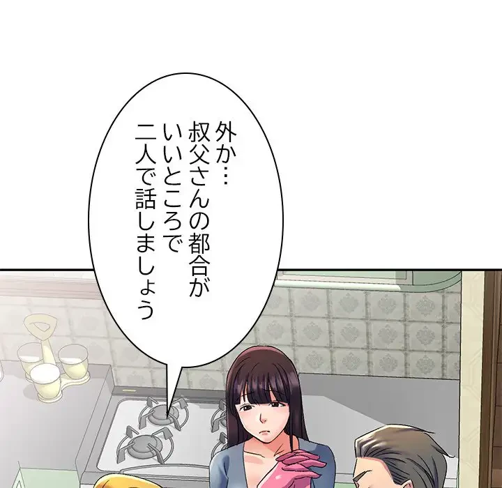 美人姉妹はつらいよ 第18話 - 31