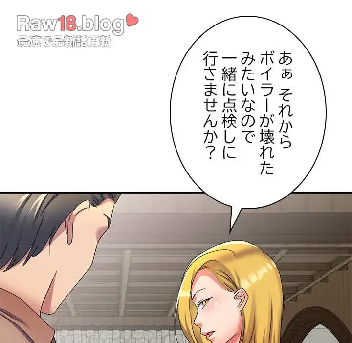 美人姉妹はつらいよ 第18話 - 34